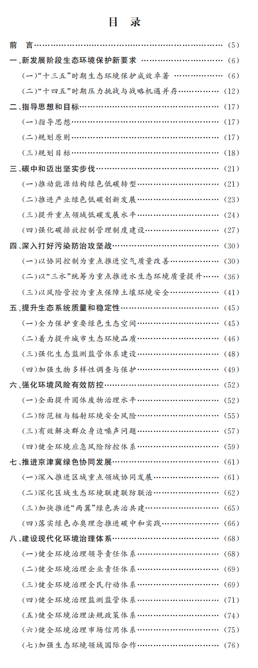 目录 目录.png
